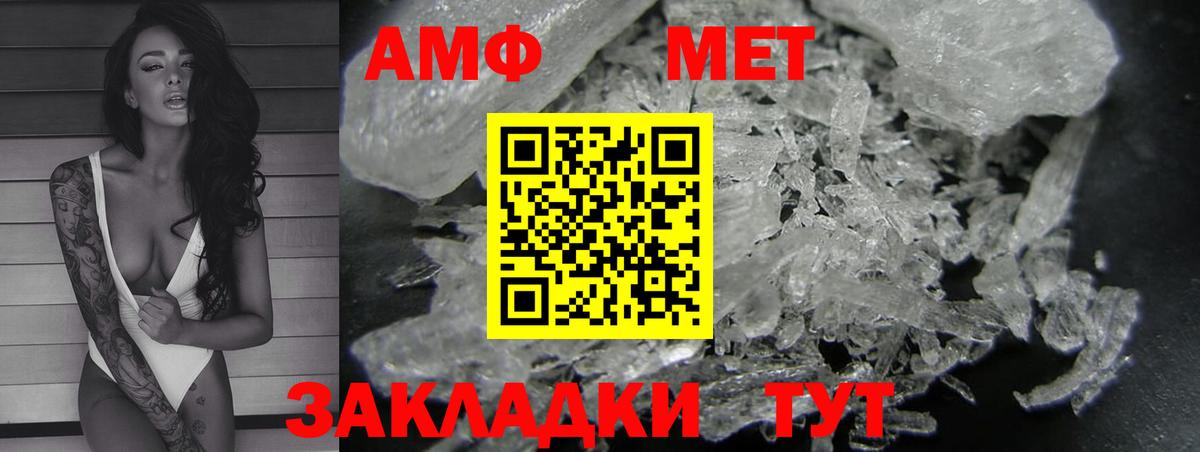 Амфетамин VHQ Качканар