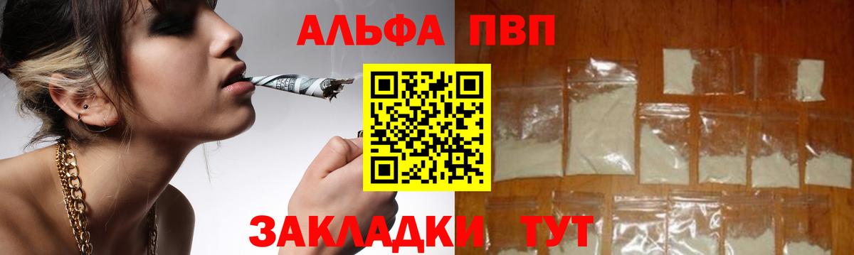 Качканар  A PVP VHQ  APVP Crystall  Вход с VPN 