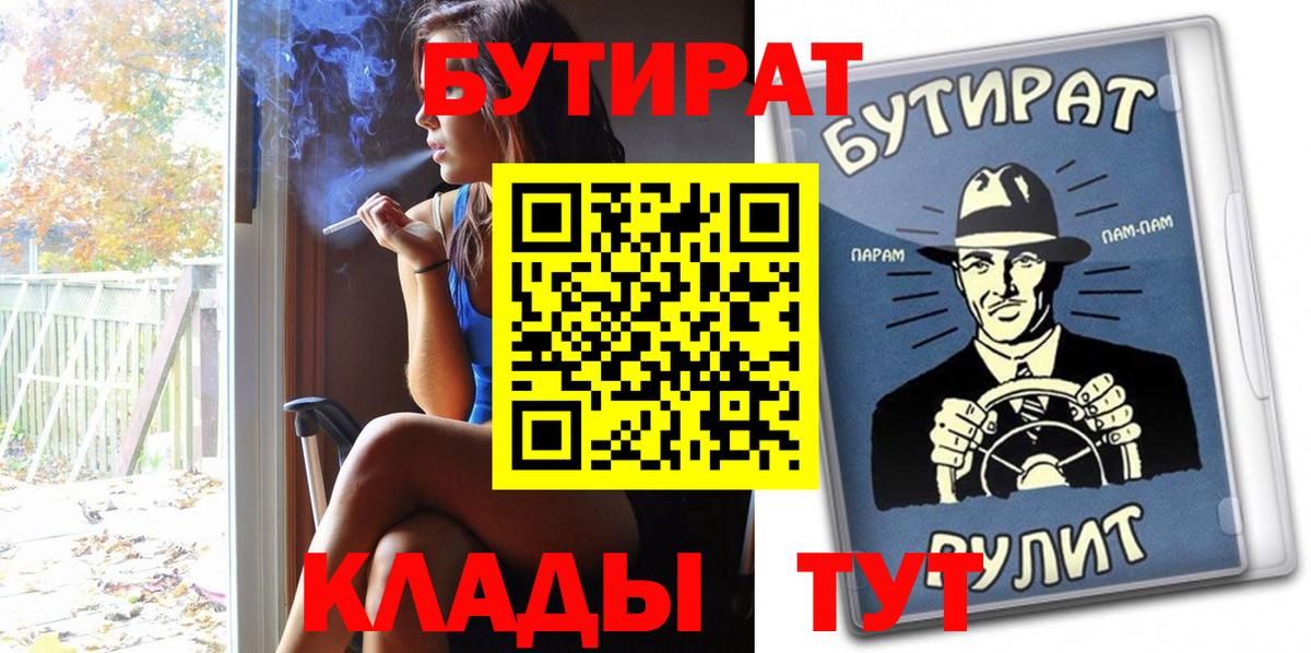 Бутират оксана Качканар
