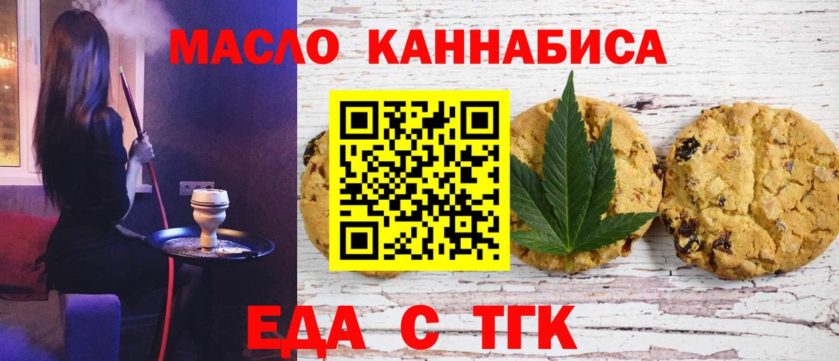 Cannafood конопля  Вход с VPN  Качканар 