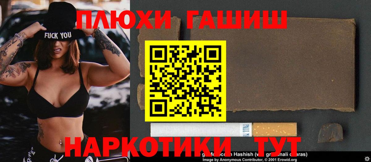 ГАШИШ гашик Качканар