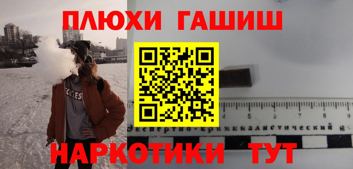 ГАШ убойный  ГАШ  Качканар  Вход с VPN  Гашиш Premium 