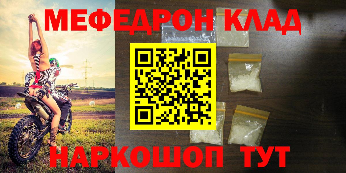 МЕФ мука Качканар