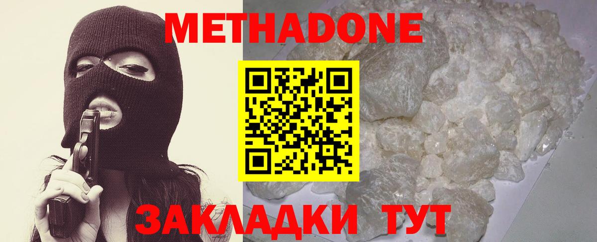 Метадон VHQ Качканар