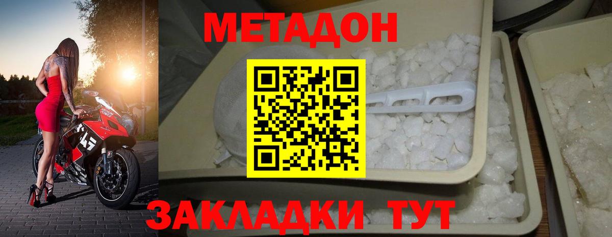 МЕТАДОН VHQ  Вход с VPN  Качканар  Метадон мёд 