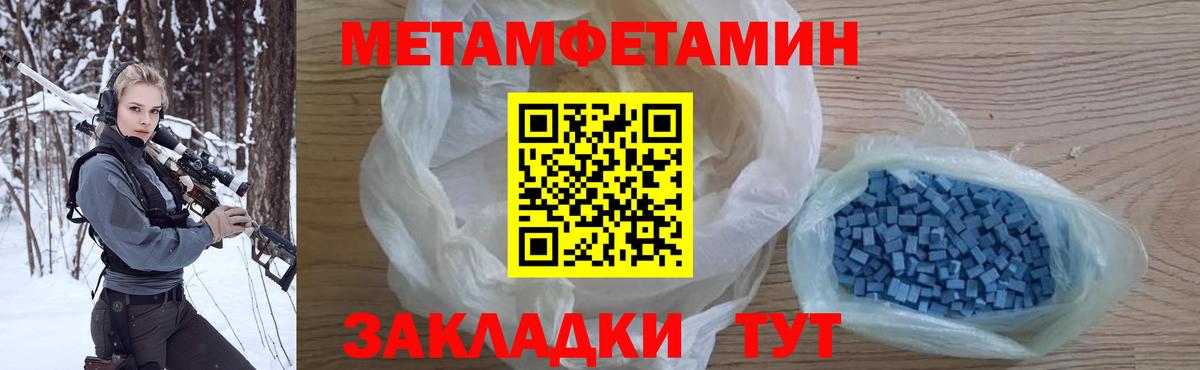 Метамфетамин Methamphetamine  Вход с VPN  Качканар 