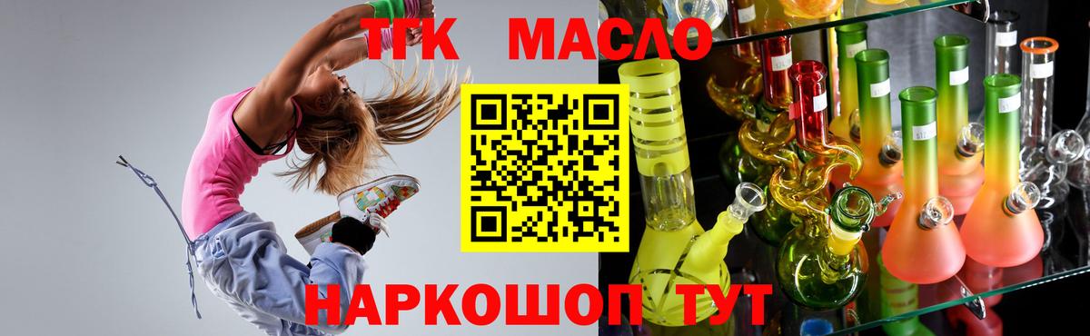 ТГК Wax  купить   Вход с VPN  Качканар  ТГК гашишное масло 