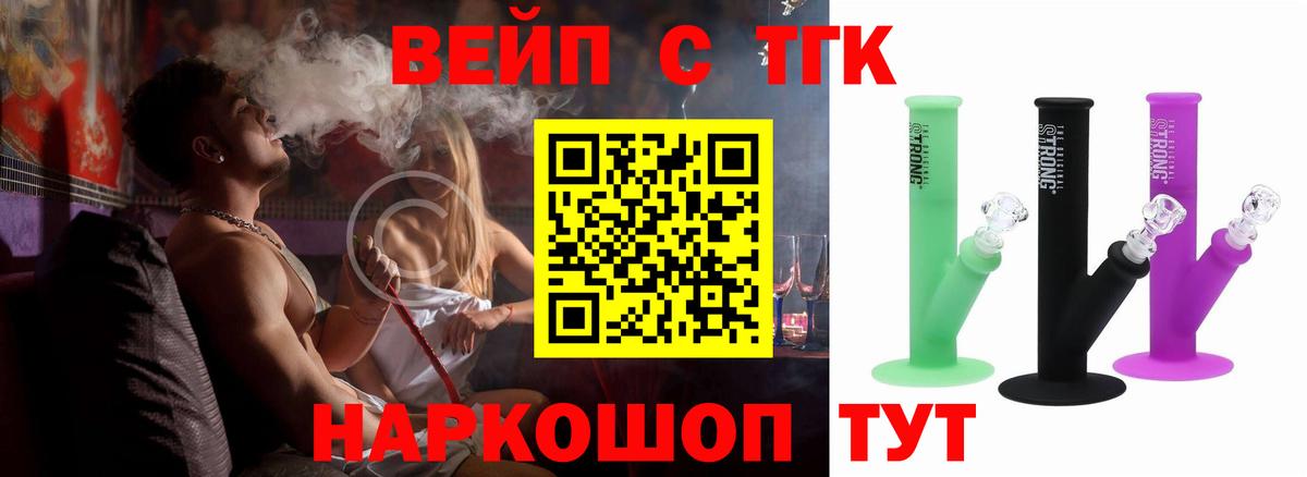 ТГК жижа Качканар